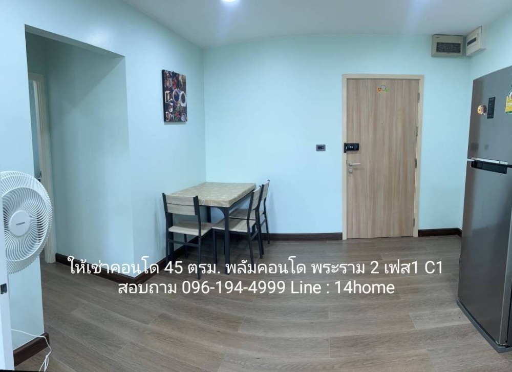 For RentCondoRama 2, Bang Khun Thian : (2 bedrooms, home-like atmosphere) For rent, Plum Rama 2, Phase 1, 45 sq m., 2 bedrooms, 1 bathroom, 1 living room, 1 kitchen, Building C, 1st floor
