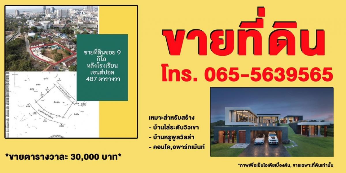 For SaleLandSriracha Laem Chabang Ban Bueng : 💜💜Land for sale 9 km. Soi 10, Sriracha District, Chonburi Province
