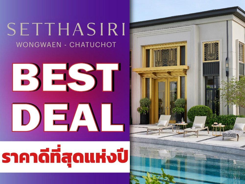 ขายบ้านนวมินทร์ รามอินทรา : เศรษฐสิริวงแหวน – จตุโชติ🔥ราคาที่ดีที่สุด 𝟭𝟱ล้าน* ❗️𝟭𝟬𝟱ตร.ว*.𝟰นอน𝟱ห้องน้ำ𝟯จอดรถ 📱𝟬𝟴𝟭-𝟵𝟴𝟯-𝟲𝟲𝟮𝟱