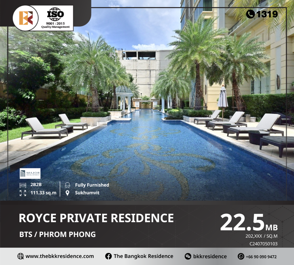 ขายคอนโดสุขุมวิท อโศก ทองหล่อ : Royce Private Residences การออกแบบมาจากสไตล์อังกฤษชั้นสูง  เดินทางสะดวก ใกล้ BTS พร้อมพงษ์