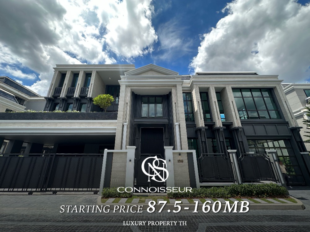 ขายบ้านพัฒนาการ ศรีนครินทร์ : CONNOISSEUR PATTANAKARN : 87.5-160 MB สอบถามข้อมูลเพิ่มเติม หรือ นัดหมายเยี่ยมชมโครงการ 093-962-5994 (พร้อมรับส่วนลดและโปรโมชั่นต่างๆจากเรา)
