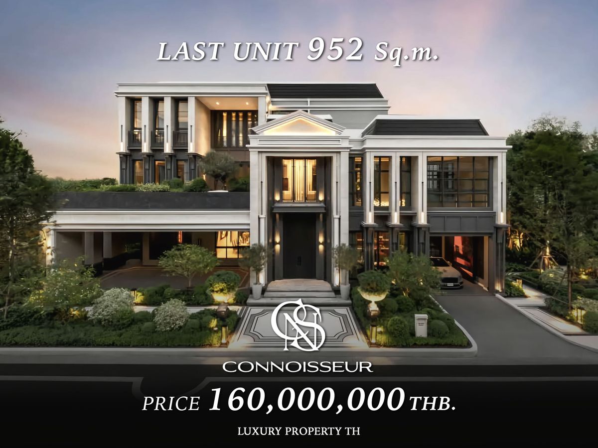 ขายบ้านพัฒนาการ ศรีนครินทร์ : CONNOISSEUR PATTANAKARN : Last Unit นัดหมายเยี่ยมชมโครงการ 093-962-5994 (คุณคิม)
