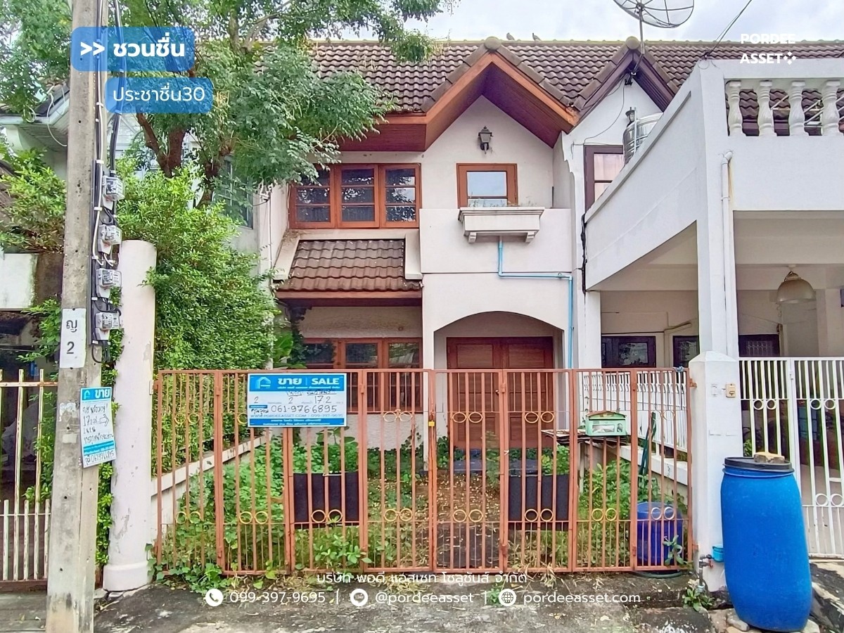 ขายบ้านบางซื่อ วงศ์สว่าง เตาปูน : ทาวน์เฮ้าส์ 2 ชั้น หมู่บ้านชวนชื่น ประชาชื่น30 เขตบางซื่อ กรุงเทพฯ ใกล้ทางด่วน ด่านประชาชื่น รัชดา วงศ์สว่าง