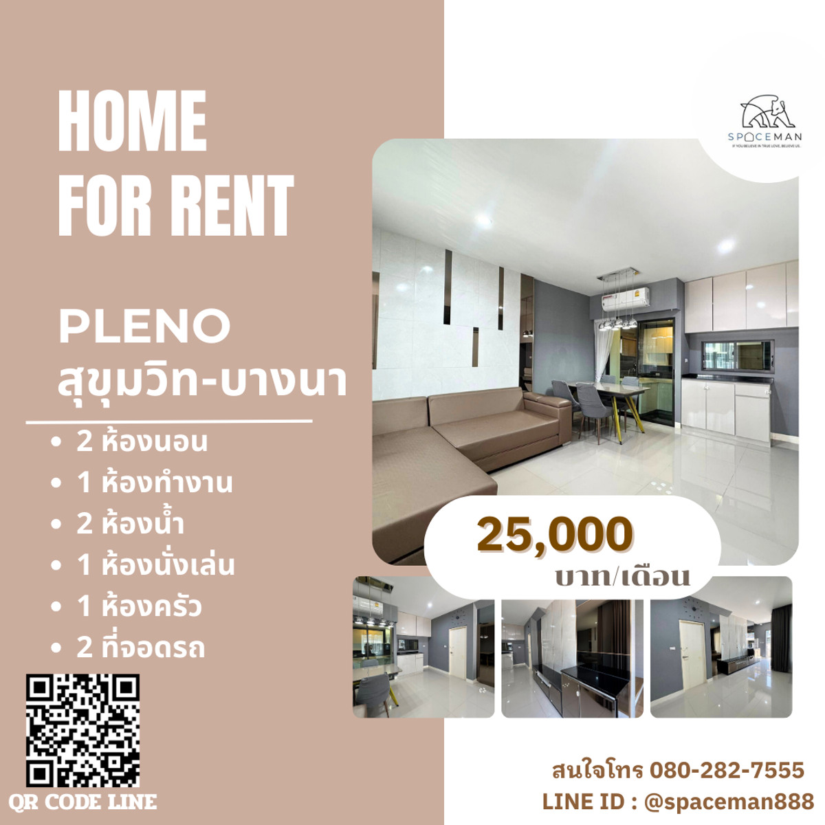 ให้เช่าทาวน์โฮมสมุทรปราการ สำโรง : 🏡😊⭐️ เช่าบ้าน พลีโน่ สุขุมวิท-บางนา(Pleno Sukhumvit-Bangna) ใกล้Mega บางนา 
