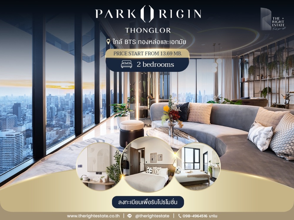 ขายคอนโดสุขุมวิท อโศก ทองหล่อ : ❖ Park Origin Thonglor ❖ ด่วน!! คอนโดสุดหรู 2 Bedroom ห้องสวย เดินทางสะดวก ใกล้ BTS ทองหล่อ  ***โปรโมชั่นสำหรับลูกค้า TRE เท่านั้น [ด่วนจำนวนจำกัด]