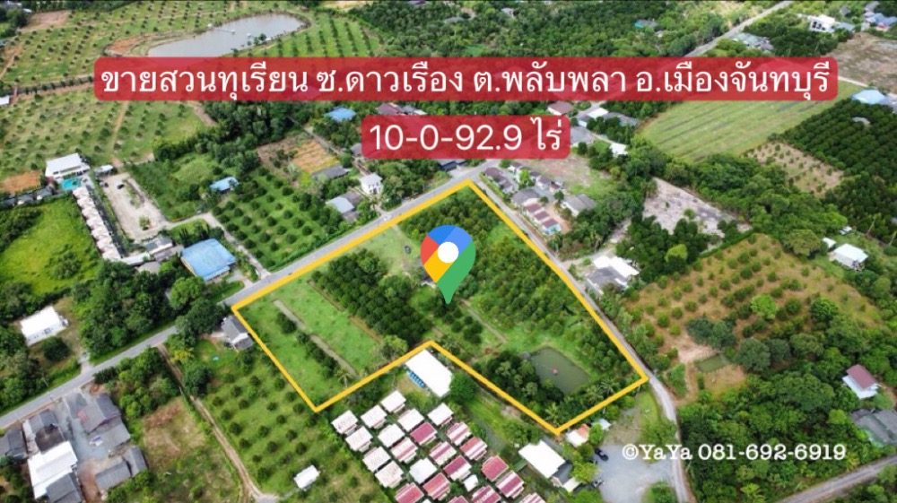 For SaleLandChanthaburi : For sale: Durian orchard, Mangosteen orchard, 10-2-48 rai, Soi Daoruang, Tambon Phlap Phla, Mueang Chanthaburi District