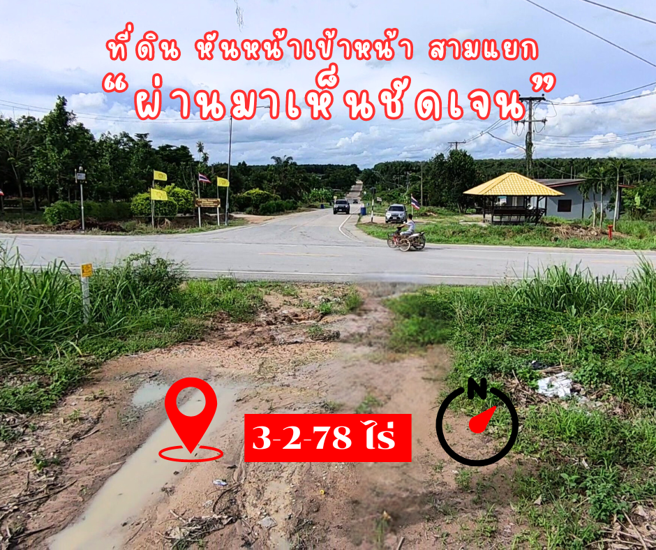 ขายที่ดินระยอง : ที่ดิน หน้าซอย แม่น้ำคู้ ซอย 1 ปลวกแดง ระยอง ทำเลเด่น เหมาะเปิดคาเฟ่ ร้านค้า ใกล้ถนนหลัก