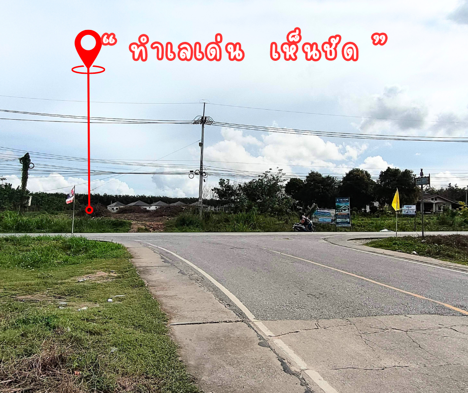 ขายที่ดินระยอง : ที่ดิน หน้าซอย แม่น้ำคู้ ซอย 1 ปลวกแดง ระยอง ทำเลเด่น เหมาะเปิดคาเฟ่ ร้านค้า ใกล้ถนนหลัก