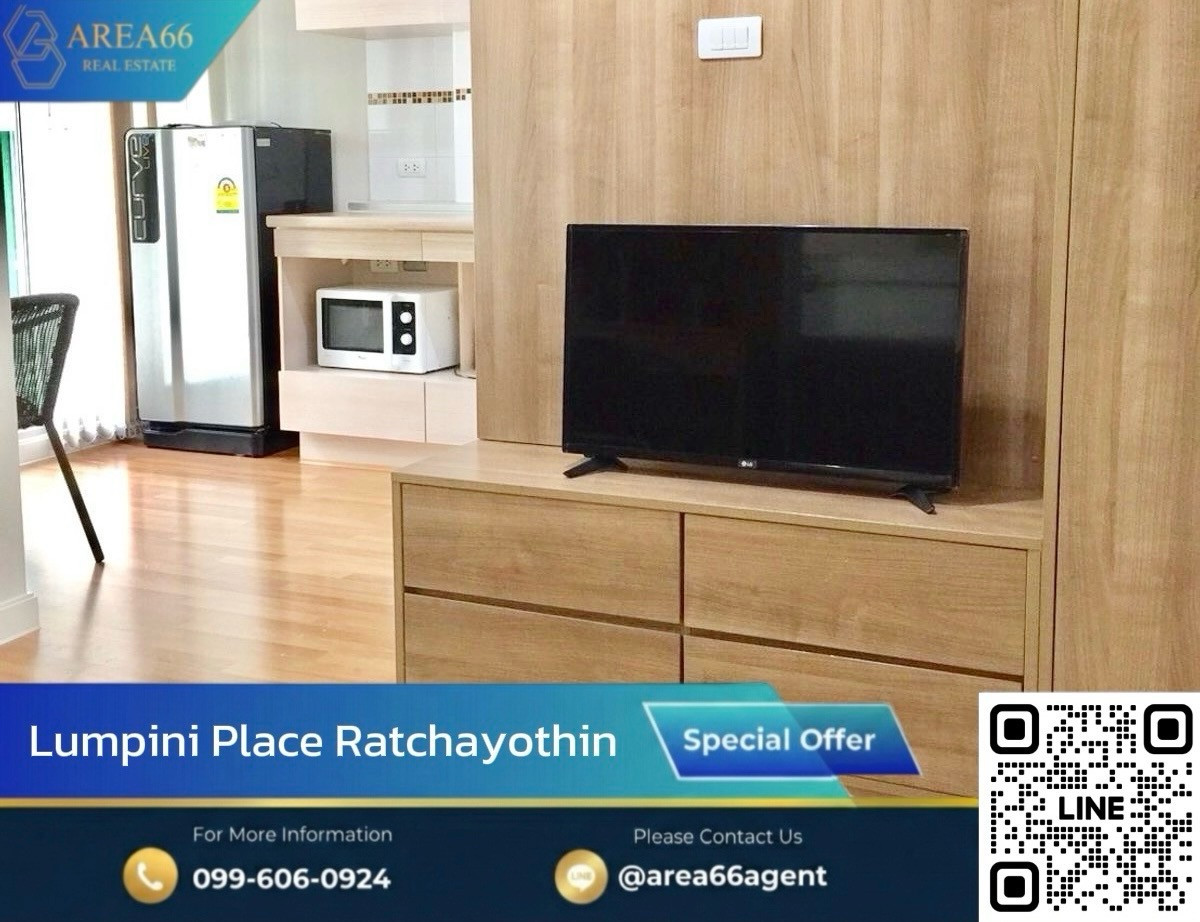 ขายคอนโดเกษตรศาสตร์ รัชโยธิน : 🔥ขายด่วน‼️ห้องสภาพดี คอนโด Lumpini Place รัชโยธิน
