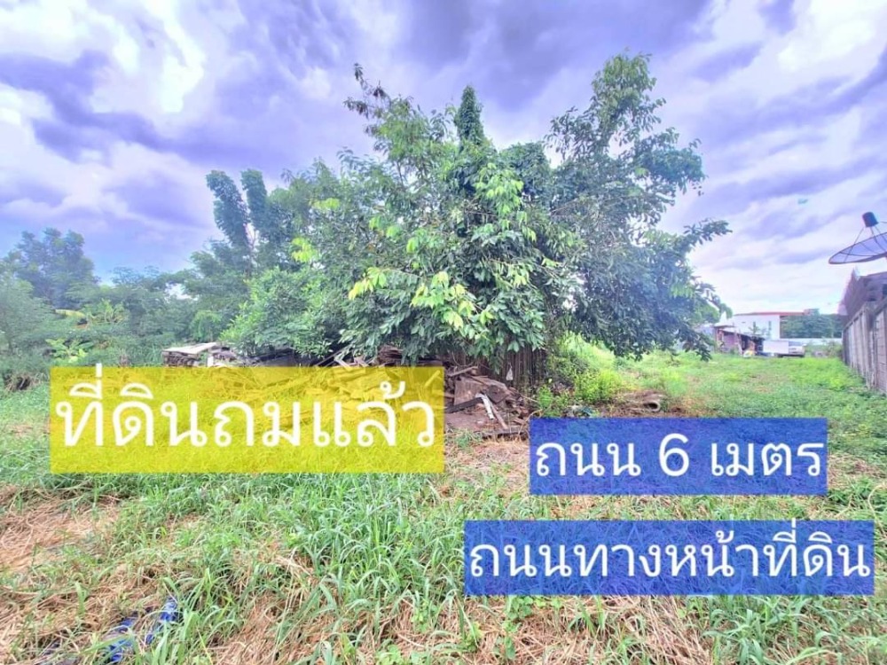 ขายที่ดินบางแค เพชรเกษม : ขายที่ดิน ถนนเพชรเกษม 77 ที่ถมแล้ว 730 ตรว. 17,000/ตรว.