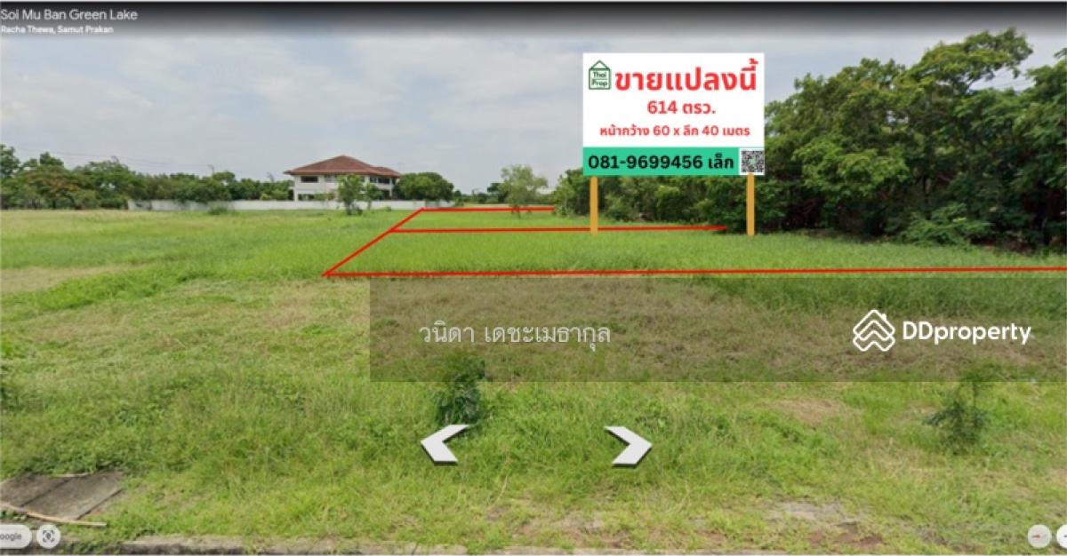 For SaleLandBangna, Bearing, Lasalle : Land for sale, 623 sq.w., on Bangna-Trad Road, Green Lake Village, 2 adjacent plots, 314 sq.w. and 309 sq.w., can be divided for sale.