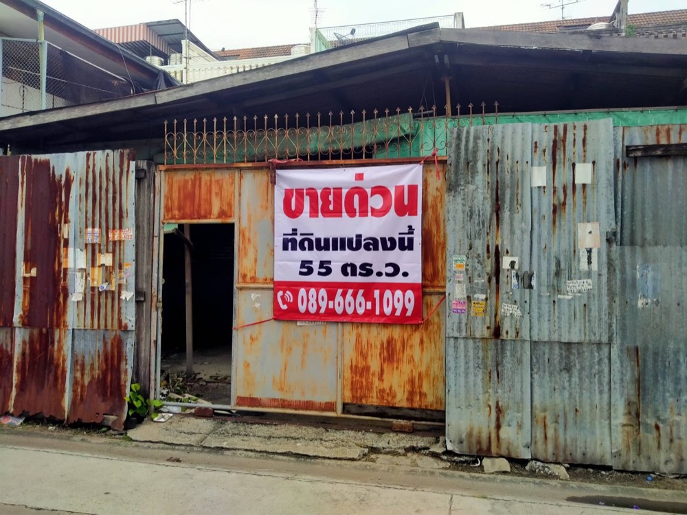 For SaleLandPinklao, Charansanitwong : Urgent sale, land area 55 square wah, next to Central Pinklao!!!