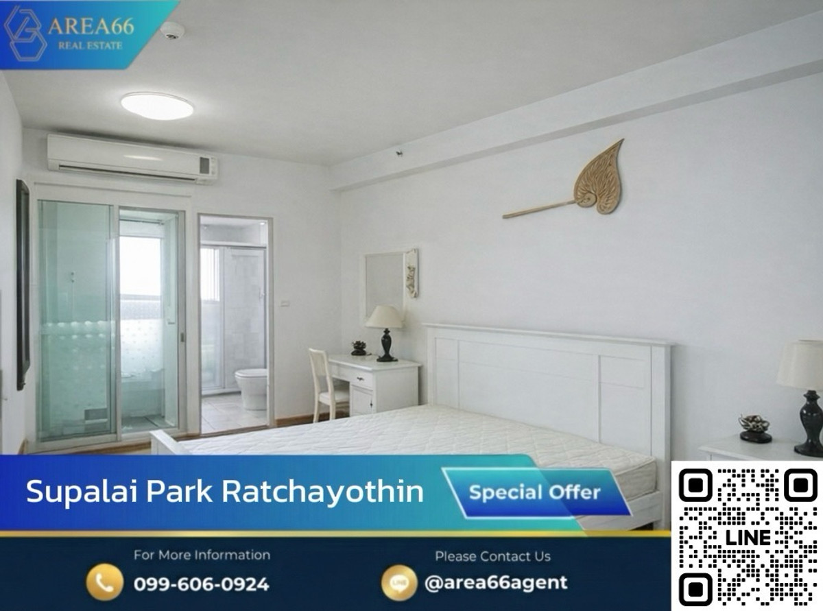 ขายคอนโดเกษตรศาสตร์ รัชโยธิน : ขายด่วน‼️ราคาถูกมากๆ🔥 Condo Supalai Park Ratchayothin