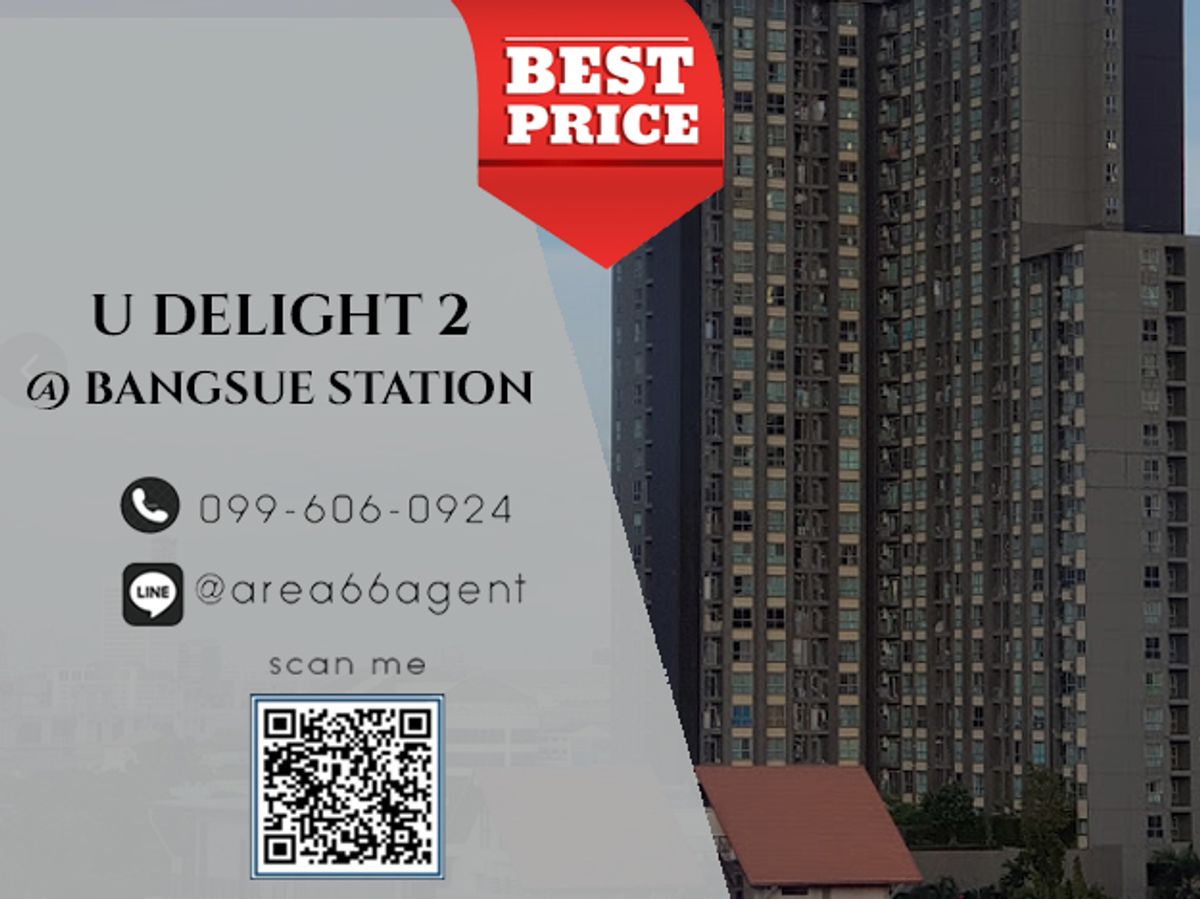 ขายคอนโดบางซื่อ วงศ์สว่าง เตาปูน : 🔥 ขายด่วน คอนโด U delight 2 @ Bangsue Station 