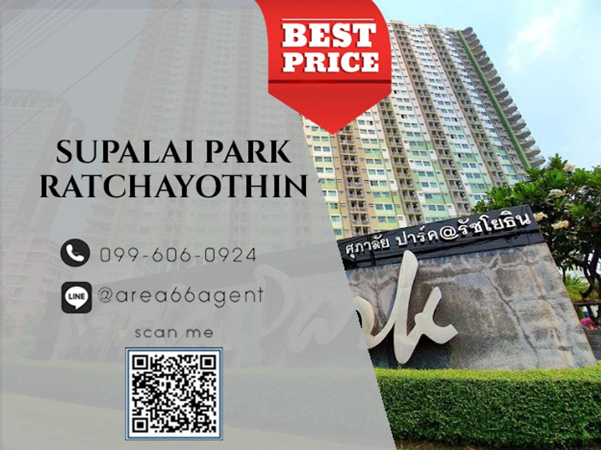 For SaleCondoKasetsart, Ratchayothin : 🔥 For sale!! Condo Supalai Park Ratchayothin
