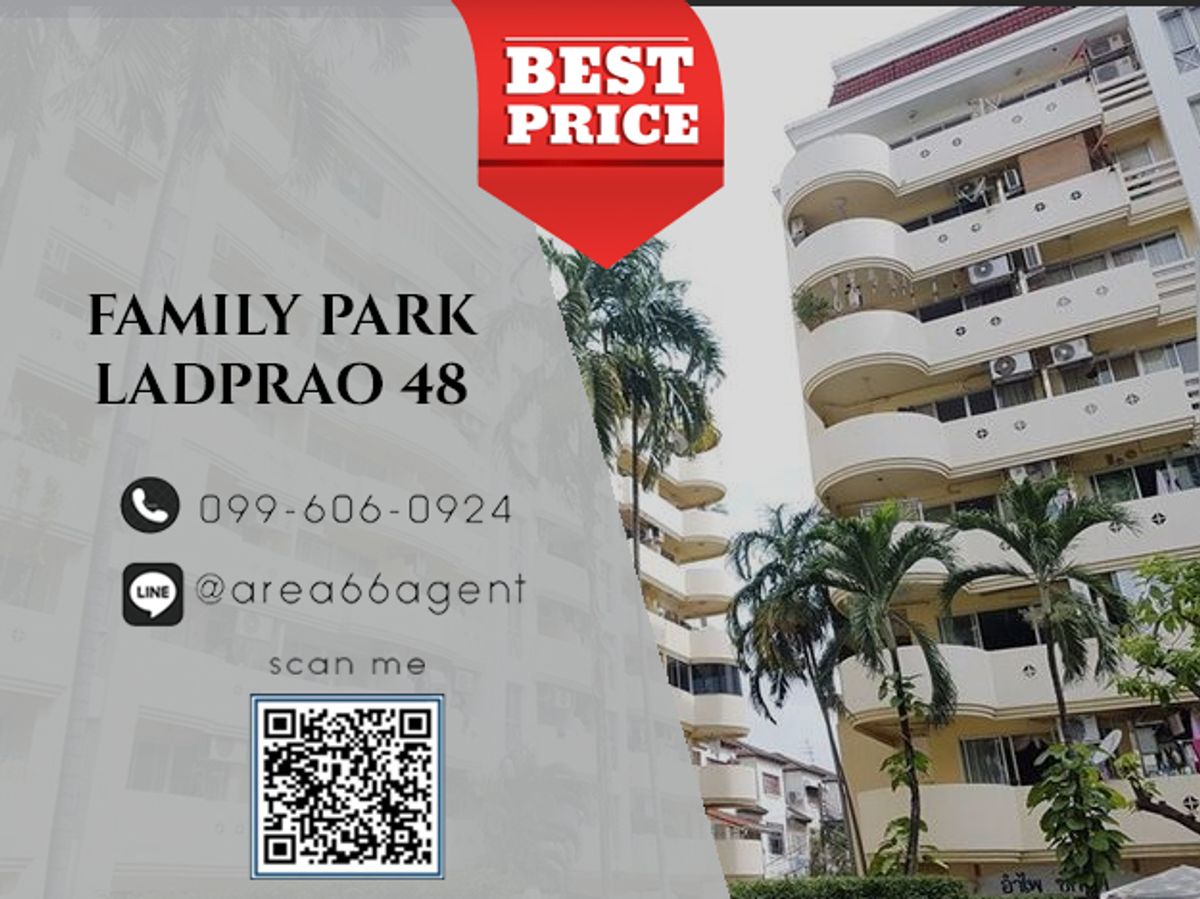 ขายคอนโดโชคชัย4 ลาดพร้าว71 : 🔥 ขายด่วน!! คอนโดFamily Park Ladprao 48