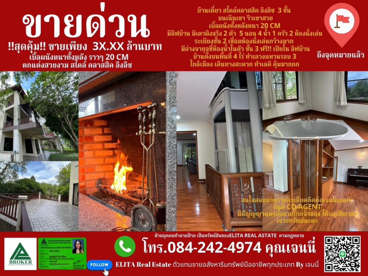 For SaleHouseChiang Mai : ‼️Urgent Sale‼️3-storey European-style single-family home on an area of ​​4 rai 113 sq.w., Ring Road 3, Mueang Kaeo, double walls 20 cm thick throughout the house, 5 bedrooms, 4 bathrooms, has a house elevator, real marble fireplace, beautifully decorated