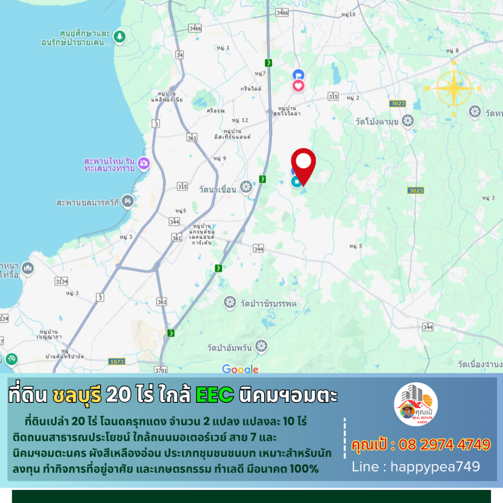 ขายที่ดินพัทยา บางแสน ชลบุรี สัตหีบ : 💰 ที่ดินชลบุรี 20 ไร่ ทำเลดี  อยู่ใกล้มอเตอร์เวย์ ด่านพนัสนิคม พานทอง นิคมอุตสาหกรรมอมตะนคร EEC เหมาะสำหรับนักลงทุนมากๆ