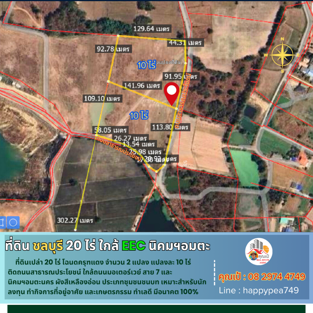 ขายที่ดินพัทยา บางแสน ชลบุรี สัตหีบ : 💰 ที่ดินชลบุรี 20 ไร่ ทำเลดี  อยู่ใกล้มอเตอร์เวย์ ด่านพนัสนิคม พานทอง นิคมอุตสาหกรรมอมตะนคร EEC เหมาะสำหรับนักลงทุนมากๆ