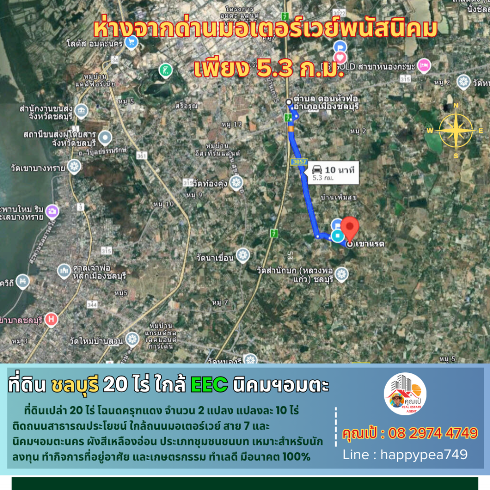 ขายที่ดินพัทยา บางแสน ชลบุรี สัตหีบ : 💰 ที่ดินชลบุรี 20 ไร่ ทำเลดี  อยู่ใกล้มอเตอร์เวย์ ด่านพนัสนิคม พานทอง นิคมอุตสาหกรรมอมตะนคร EEC เหมาะสำหรับนักลงทุนมากๆ