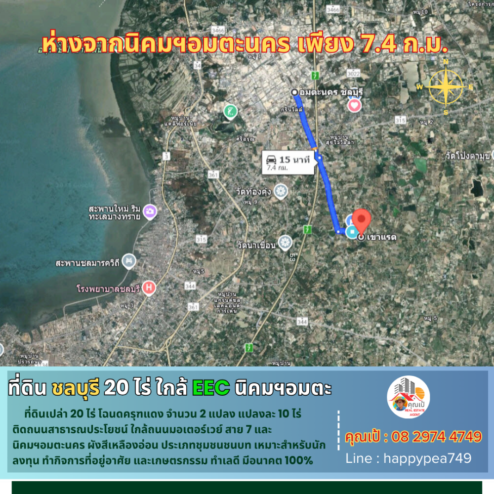 ขายที่ดินพัทยา บางแสน ชลบุรี สัตหีบ : 💰 ที่ดินชลบุรี 20 ไร่ ทำเลดี  อยู่ใกล้มอเตอร์เวย์ ด่านพนัสนิคม พานทอง นิคมอุตสาหกรรมอมตะนคร EEC เหมาะสำหรับนักลงทุนมากๆ