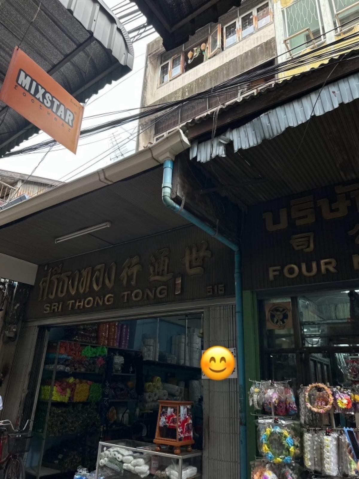 ขายอาคารพาณิชย์เยาวราช บางลำพู : 📣[For Sale] ขายด่วน!! อาคารพาณิชย์ 3 ชั้นครึ่ง สำเพ็ง เยาวราช ทำเลดี