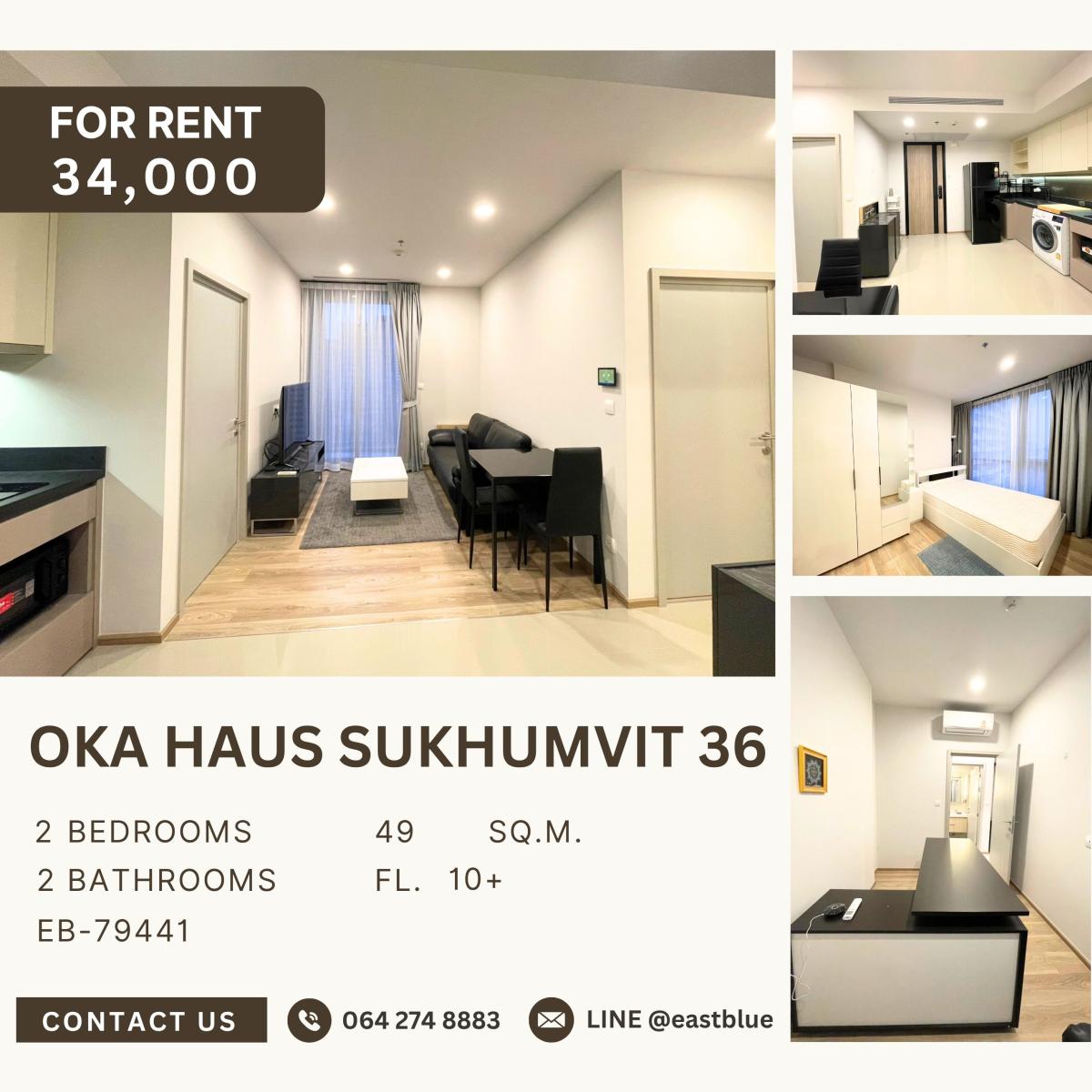 ให้เช่าคอนโดสุขุมวิท อโศก ทองหล่อ : Oka Haus Sukhumvit 36, 2 bed, 34000 per month