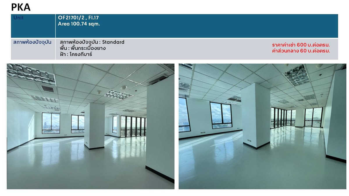 For RentOfficePinklao, Charansanitwong : Office space for rent, Central Pinklao Office Tower, office space for rent in the Pinklao area. Next to Borommaratchachonnani Road, 17th floor, area 100.74 sq m, monthly fee 60,444 baht*