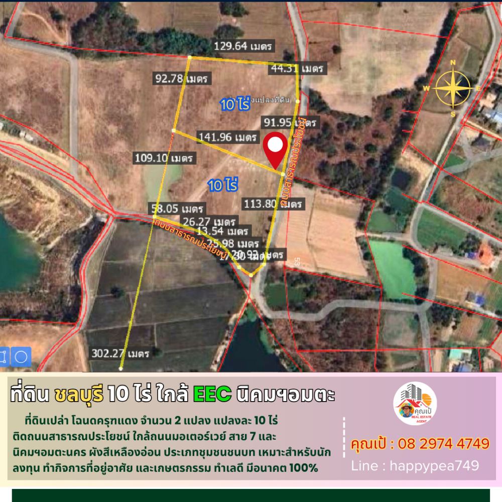 ขายที่ดินพัทยา บางแสน ชลบุรี สัตหีบ : 💰 ที่ดินชลบุรี 10 ไร่ ใกล้มอเตอร์เวย์ สาย 7 ด่านพนัสนิคม พานทอง นิคมอุตสาหกรรมอมตะนคร EEC ที่่ดินที่นักลงทุนตามหา