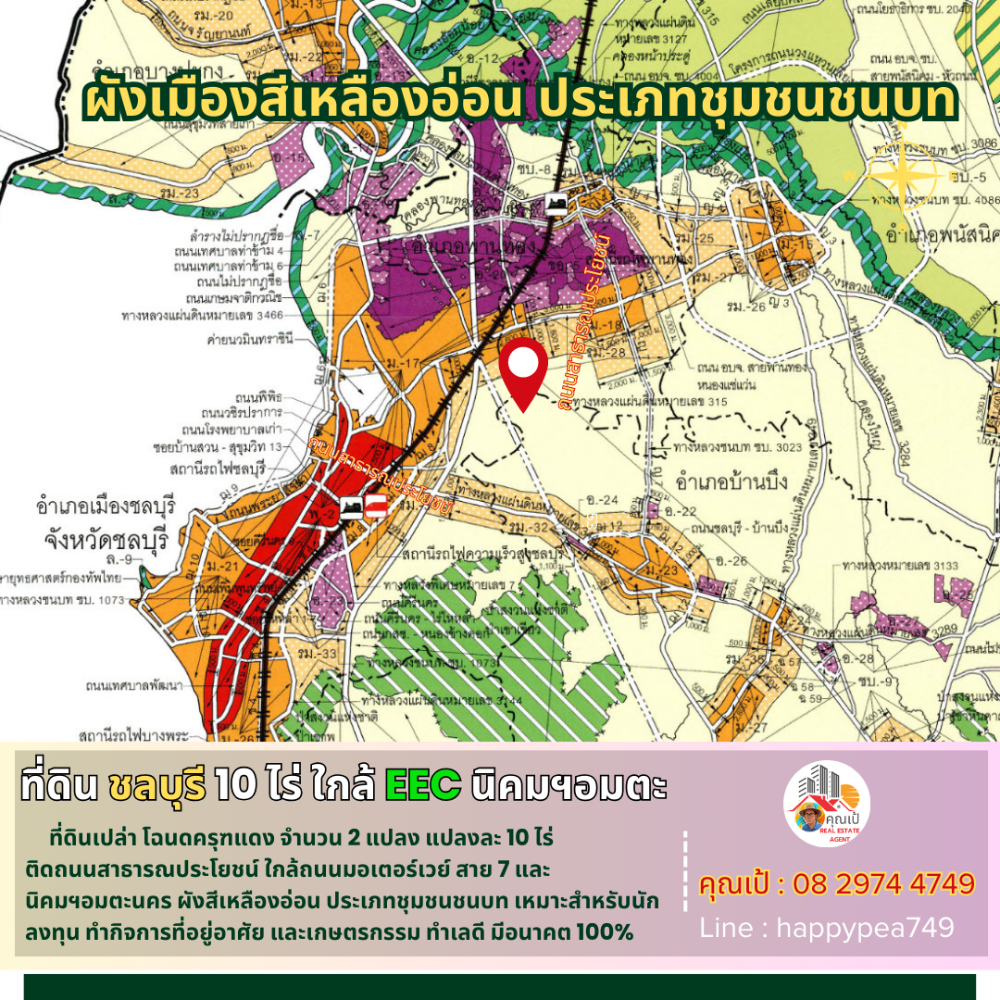 ขายที่ดินพัทยา บางแสน ชลบุรี สัตหีบ : 💰 ที่ดินชลบุรี 10 ไร่ ใกล้มอเตอร์เวย์ สาย 7 ด่านพนัสนิคม พานทอง นิคมอุตสาหกรรมอมตะนคร EEC ที่่ดินที่นักลงทุนตามหา