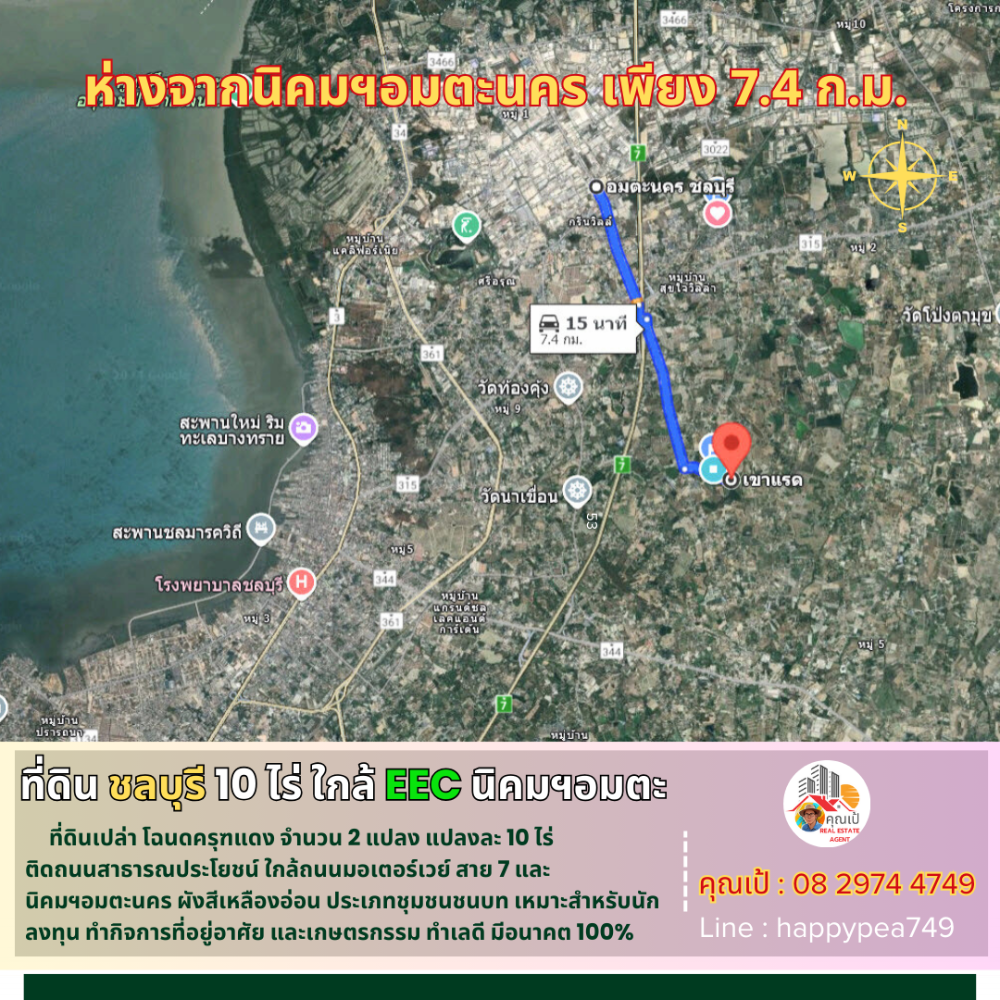 ขายที่ดินพัทยา บางแสน ชลบุรี สัตหีบ : 💰 ที่ดินชลบุรี 10 ไร่ ใกล้มอเตอร์เวย์ สาย 7 ด่านพนัสนิคม พานทอง นิคมอุตสาหกรรมอมตะนคร EEC ที่่ดินที่นักลงทุนตามหา