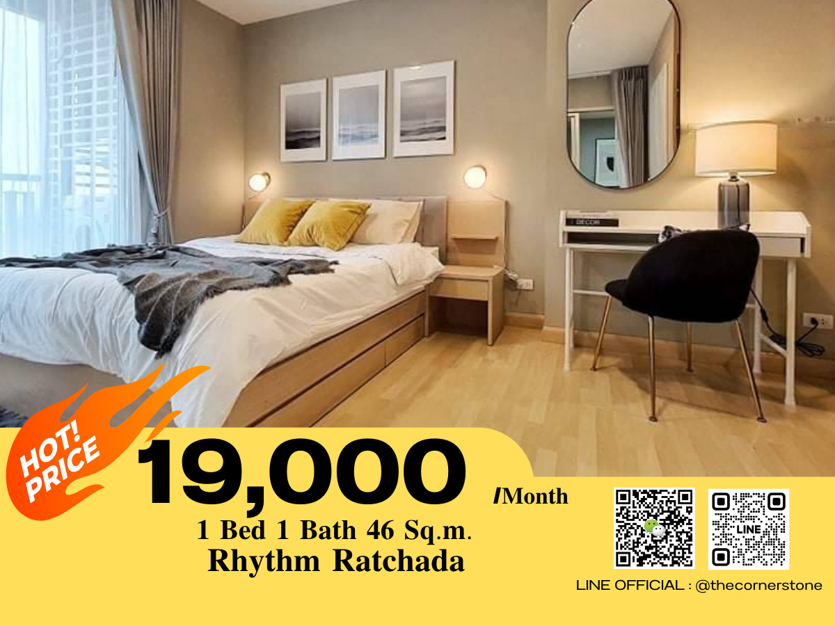 ให้เช่าคอนโดรัชดา ห้วยขวาง : ให้เช่า ‼ คอนโดติด MRTรัชดาภิเษก  𝟏 ห้องนอน 46 ตร.ม.  เครื่องใช้ไฟฟ้า และเฟอร์นิเจอร์ครบครัน (รับสัญญาระยะสั้น) **พร้อมเข้าอยู่  มี.ค. 69** (No.260045)