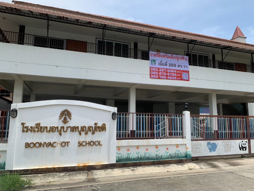 ขายที่ดินศรีราชา แหลมฉบัง บ้านบึง : ที่ดินพร้อมสิ่งปลูกสร้าง บนทำเลทอง เหมาะสร้างหอพัก บ้านอยู่อาศัย