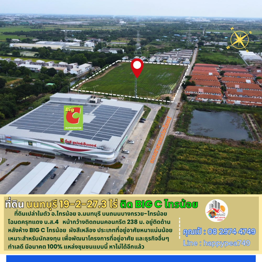 For SaleLandNonthaburi, Bang Yai, Bangbuathong : 💰 Land in Sai Noi, Nonthaburi, 19-2-27.3 rai, behind BIG C Sai Noi, good location, yellow map, suitable for investment in residential development projects, distribution centers and various businesses.