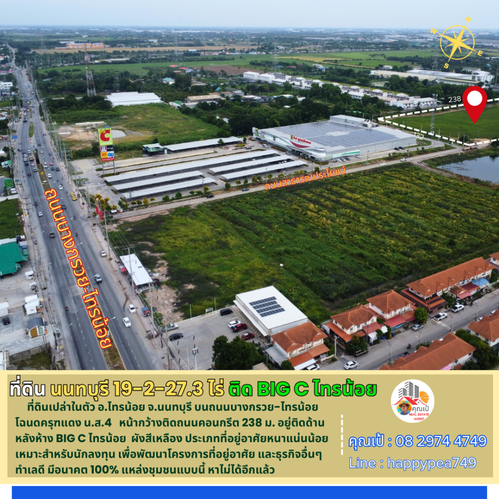 ขายที่ดินนนทบุรี บางใหญ่ บางบัวทอง : 💰 ลดราคาด่วนๆ ที่ดินไทรน้อย นนทบุรี 19-2-27.3 ไร่ ติดด้านหลัง BIG C ไทรน้อย ทำเลดี ผังสีเหลือง เหมาะแก่การลงทุนพัฒนาโครงการที่อยู่อาศัย ศูนย์กระจายสินค้า และธุรกิจต่างๆ