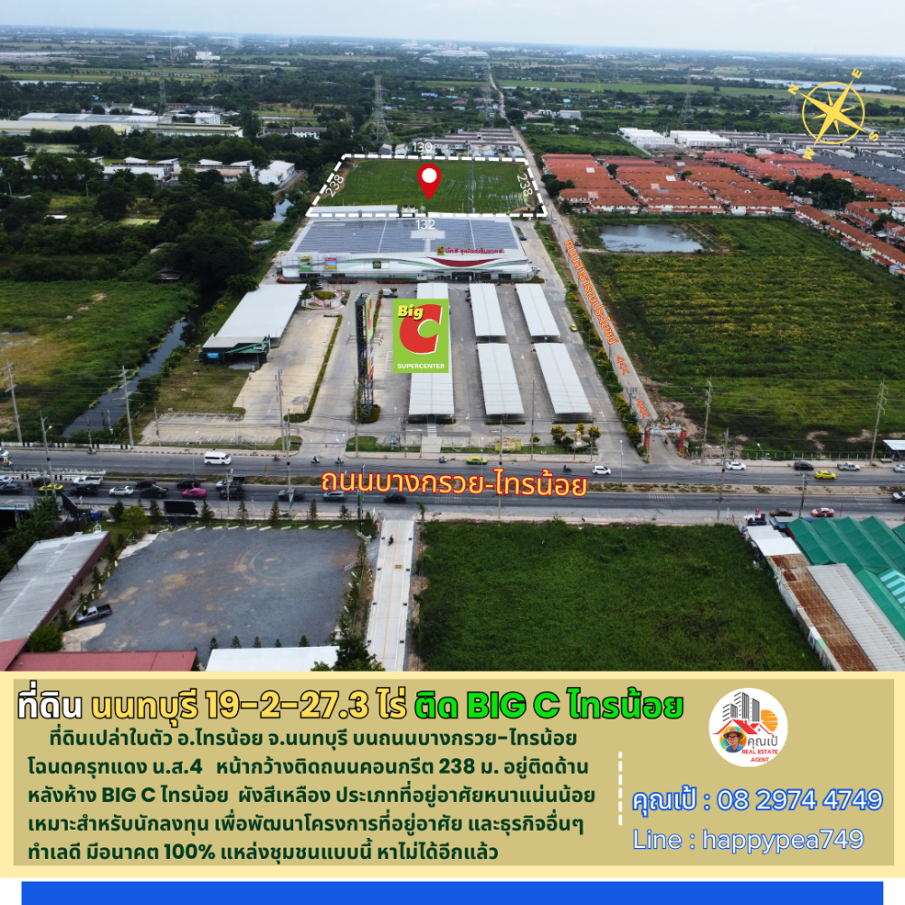ขายที่ดินนนทบุรี บางใหญ่ บางบัวทอง : 💰 ลดราคาด่วนๆ ที่ดินไทรน้อย นนทบุรี 19-2-27.3 ไร่ ติดด้านหลัง BIG C ไทรน้อย ทำเลดี ผังสีเหลือง เหมาะแก่การลงทุนพัฒนาโครงการที่อยู่อาศัย ศูนย์กระจายสินค้า และธุรกิจต่างๆ
