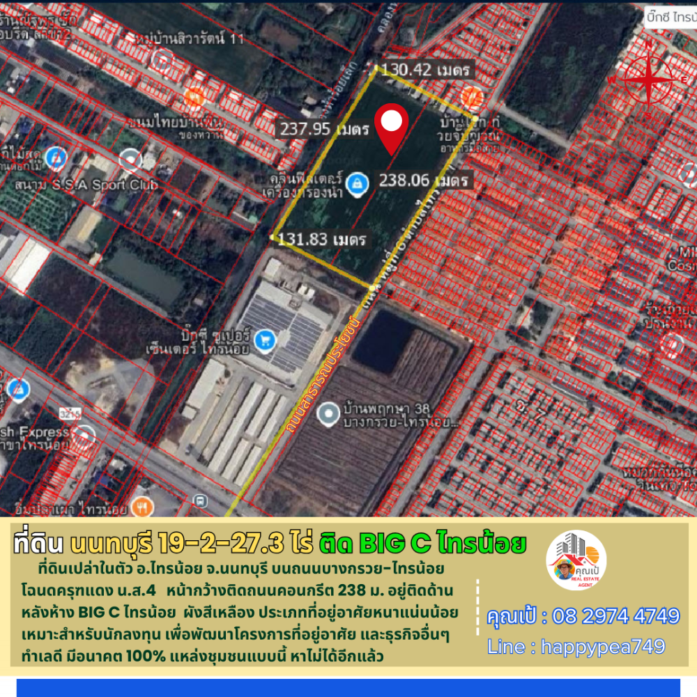ขายที่ดินนนทบุรี บางใหญ่ บางบัวทอง : 💰 ลดราคาด่วนๆ ที่ดินไทรน้อย นนทบุรี 19-2-27.3 ไร่ ติดด้านหลัง BIG C ไทรน้อย ทำเลดี ผังสีเหลือง เหมาะแก่การลงทุนพัฒนาโครงการที่อยู่อาศัย ศูนย์กระจายสินค้า และธุรกิจต่างๆ