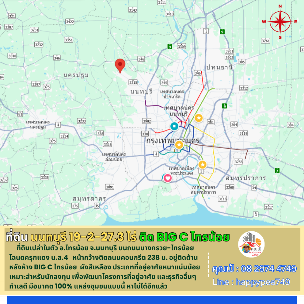 ขายที่ดินนนทบุรี บางใหญ่ บางบัวทอง : 💰 ลดราคาด่วนๆ ที่ดินไทรน้อย นนทบุรี 19-2-27.3 ไร่ ติดด้านหลัง BIG C ไทรน้อย ทำเลดี ผังสีเหลือง เหมาะแก่การลงทุนพัฒนาโครงการที่อยู่อาศัย ศูนย์กระจายสินค้า และธุรกิจต่างๆ