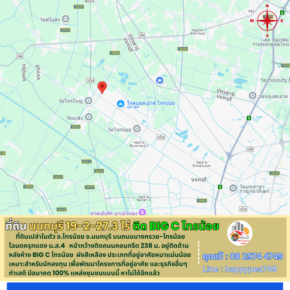 ขายที่ดินนนทบุรี บางใหญ่ บางบัวทอง : 💰 ลดราคาด่วนๆ ที่ดินไทรน้อย นนทบุรี 19-2-27.3 ไร่ ติดด้านหลัง BIG C ไทรน้อย ทำเลดี ผังสีเหลือง เหมาะแก่การลงทุนพัฒนาโครงการที่อยู่อาศัย ศูนย์กระจายสินค้า และธุรกิจต่างๆ