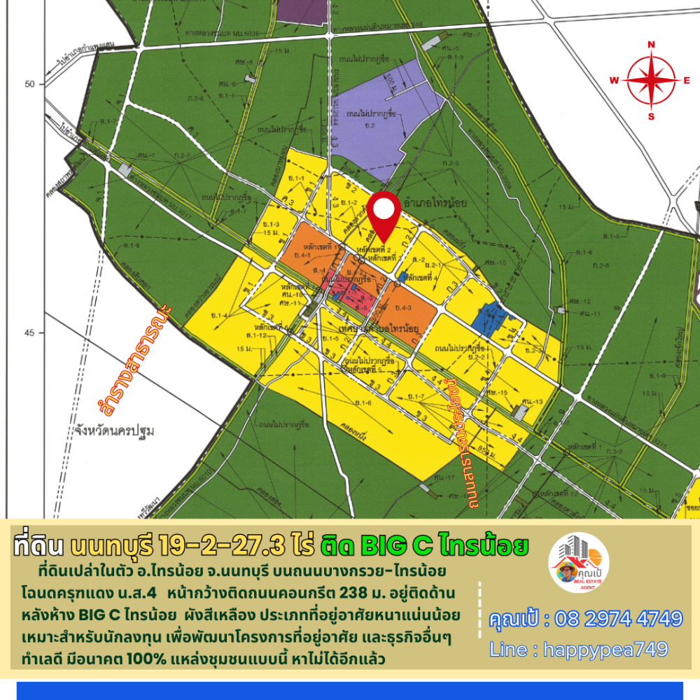 ขายที่ดินนนทบุรี บางใหญ่ บางบัวทอง : 💰 ลดราคาด่วนๆ ที่ดินไทรน้อย นนทบุรี 19-2-27.3 ไร่ ติดด้านหลัง BIG C ไทรน้อย ทำเลดี ผังสีเหลือง เหมาะแก่การลงทุนพัฒนาโครงการที่อยู่อาศัย ศูนย์กระจายสินค้า และธุรกิจต่างๆ