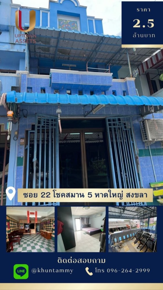 For SaleTownhomeHatyai Songkhla : For sale 2-storey townhouse with furniture and appliances
