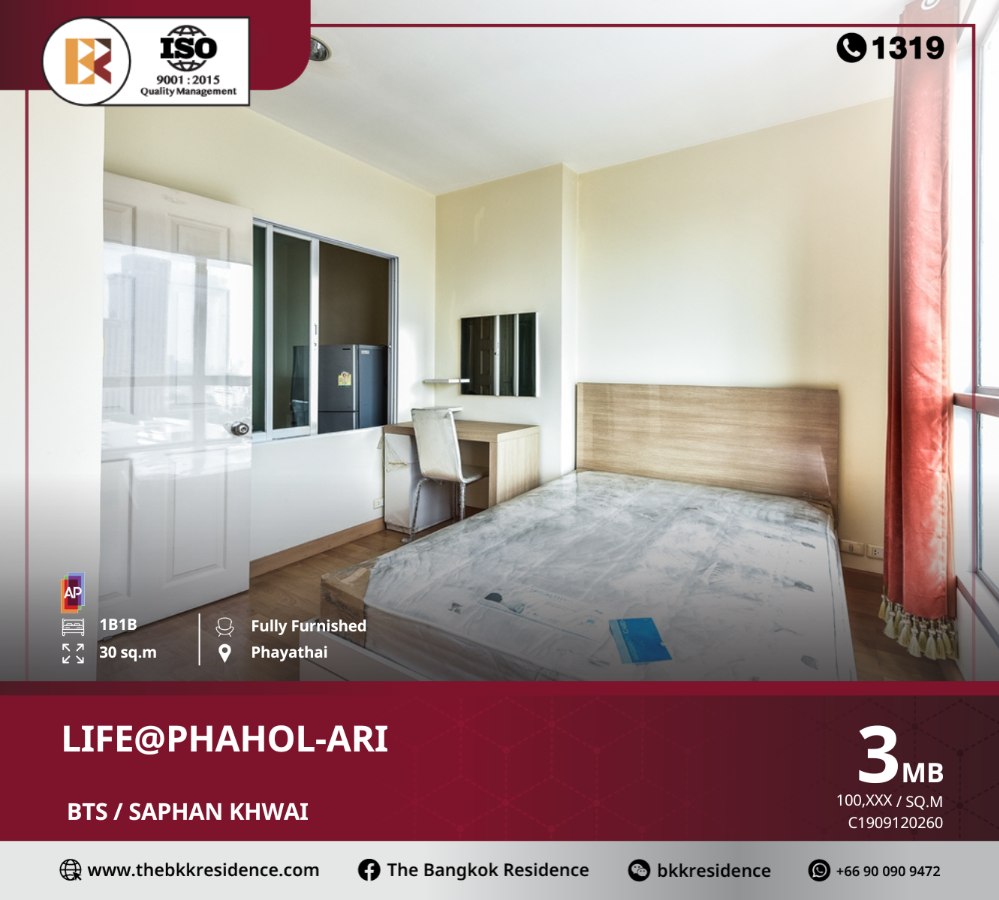 ขายคอนโดอารีย์ อนุสาวรีย์ : Life@Phahol-Ari คอนโดหรู เดินทางสะดวก ใกล้ BTS สะพานควาย