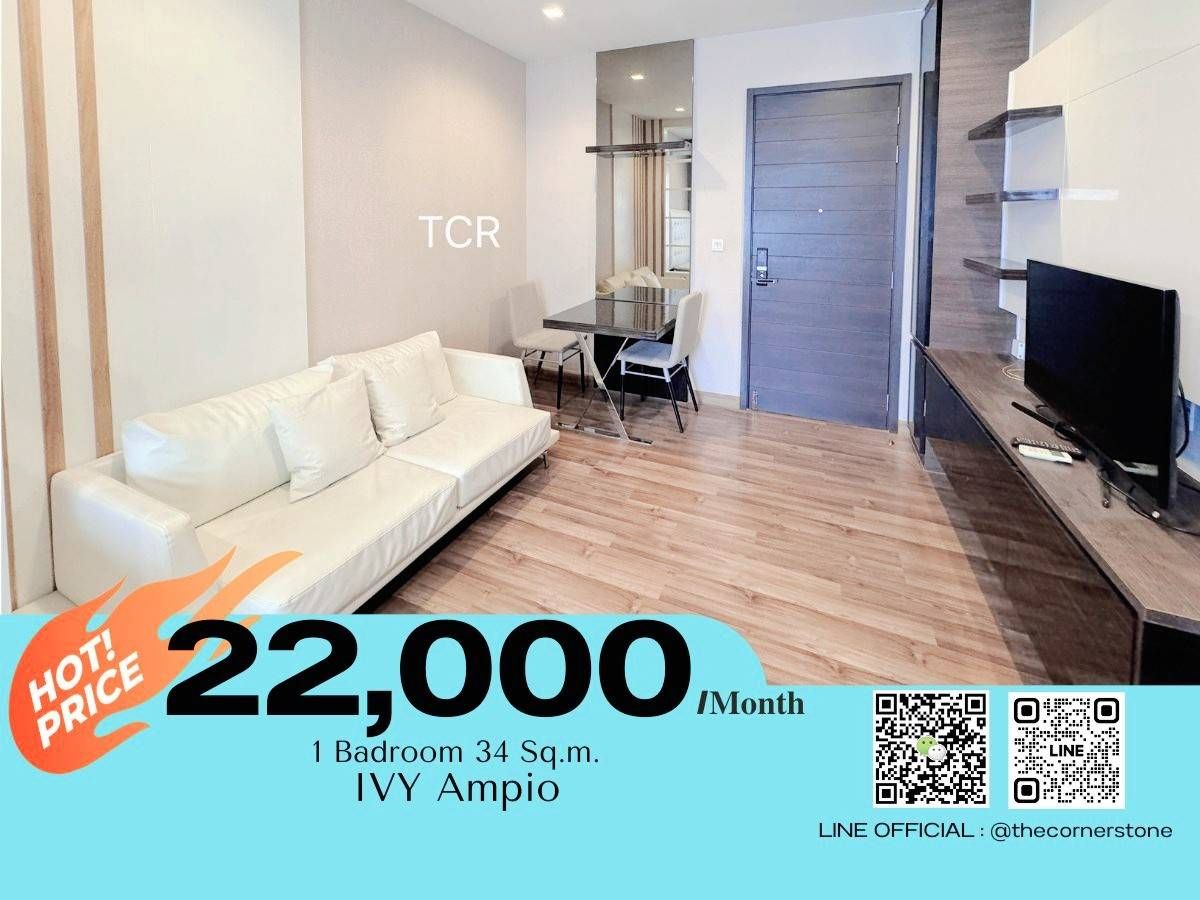 ให้เช่าคอนโดรัชดา ห้วยขวาง : Ivy Ampio Luxury Condominium Ready to move in ราคาดี ทำเลดีอยู่ใกล้ MRT สถานีศูนย์วัฒนธรรม, Esplanade รัชดา, Fortune Town, เซ็นทรัลพระราม 9, The Street รัชดา (No.085/07)
