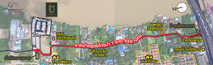 ขายคอนโดนนทบุรี บางใหญ่ บางบัวทอง : ขายคอนโดสไตล์รีสอร์ท ติดริมแม่น้ำเจ้าพระยา คอนโด เมโทรลักซ์ ริเวอร์ฟร้อนท์ รัตนาธิเบศร์