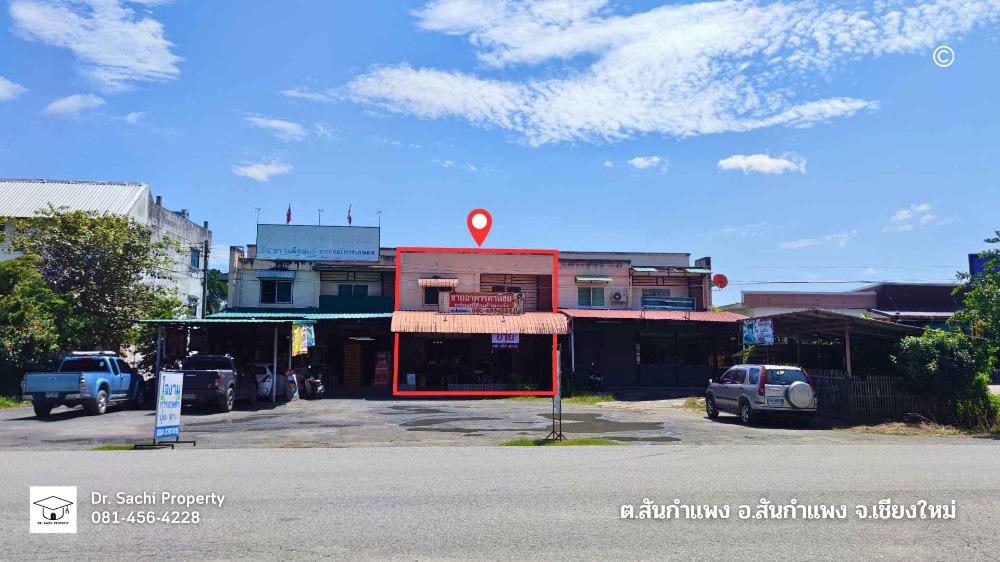 ขายอาคารพาณิชย์เชียงใหม่ : ขายด่วน อาคารพาณิชย์ พร้อมที่ดิน 115 ตรว. ใกล้ รร.สันกำแพง เชียงใหม่