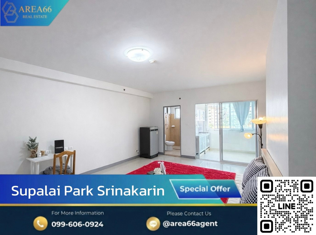 ขายคอนโดพัฒนาการ ศรีนครินทร์ : 🔥 ด่วน! ห้องโปร่งโล่งสบายตา ในคอนโดใกล้ห้าง รถไฟฟ้า โรงพยาบาล |  Supalai park srinakarin