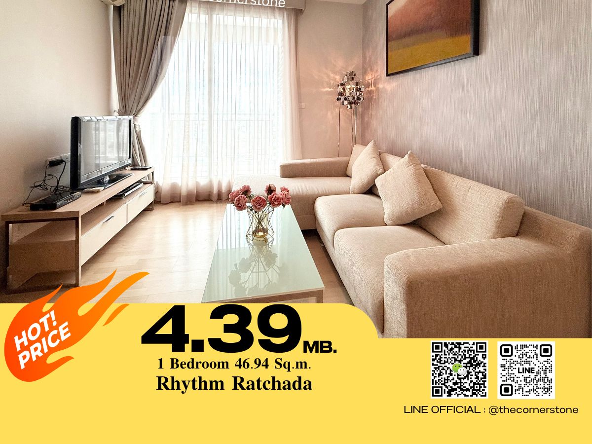 ขายคอนโดรัชดา ห้วยขวาง : ขายคอนโด พร้อมเข้าอยู่ ✨ Rhythm Ratchada ✨ เฟอร์นิเจอร์ และเครื่องใช้ไฟฟ้าครบครัน ขนาด 47 ตร.ม. ทำเลดีอยู่ใกล้ MRT รัชดาภิเษก