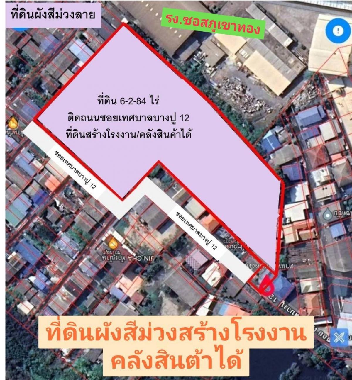 ขายที่ดินสมุทรปราการ สำโรง : ขายที่ดินเปล่า “ผังสีม่วงลาย“  เหมาะสร้างโรงงาน คลังสินค้า หรือแบ่งจัดสรรแปลงที่ดินเปล่า 6-2-84 ไร่ (2,684 วา) ขายวาละ 15,000 บาท/ตรว.