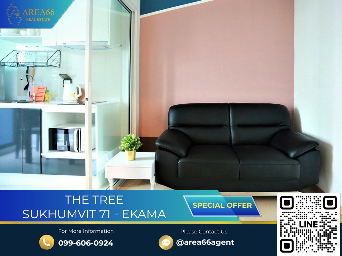 ขายคอนโดพระราม 9 เพชรบุรีตัดใหม่ RCA : 🔥 ห้องสวยราคาโดนใจ!! คอนโด The Tree Sukhumvit 71-เอกมัย
