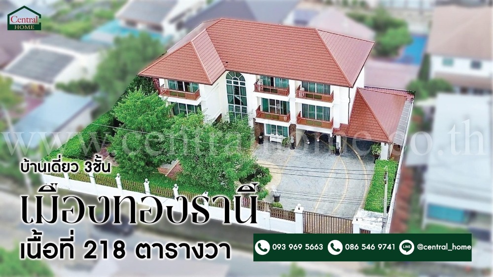 For SaleHouseChaengwatana, Muangthong : 3-storey detached house, Muang Thong Thani Village, Project 2, cheapest